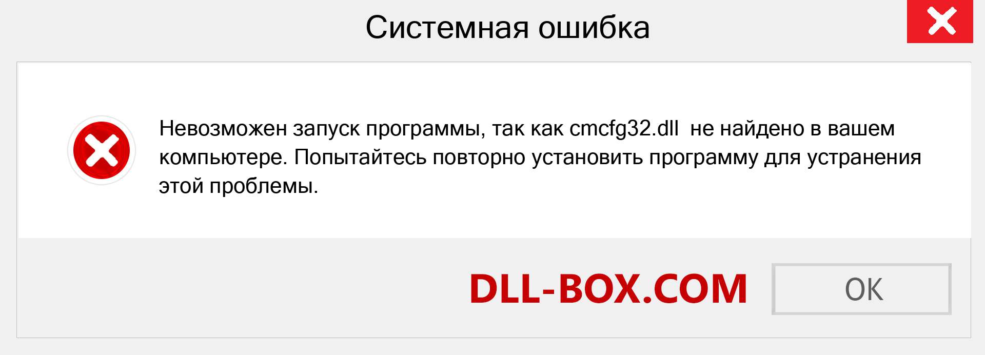 Файл cmcfg32.dll отсутствует ?. Скачать для Windows 7, 8, 10 - Исправить cmcfg32 dll Missing Error в Windows, фотографии, изображения